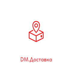 DM.Доставка