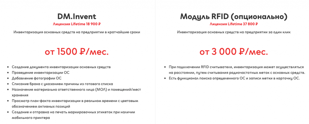 DM_Инвент версии.png